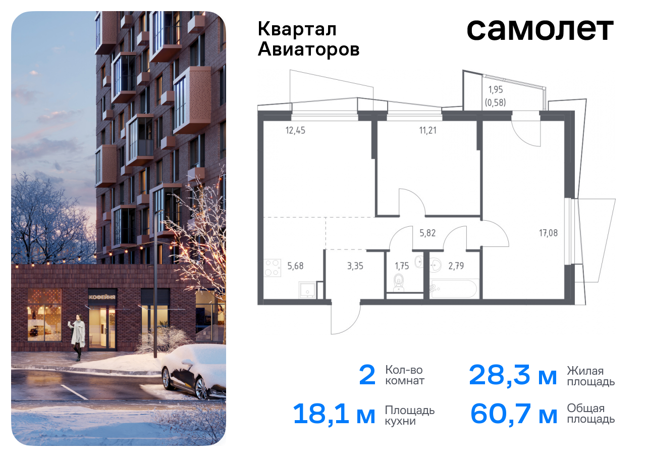 квартира г Балашиха жилой комплекс Квартал Авиаторов, к 8, Щелковское шоссе, Щелковская фото 1