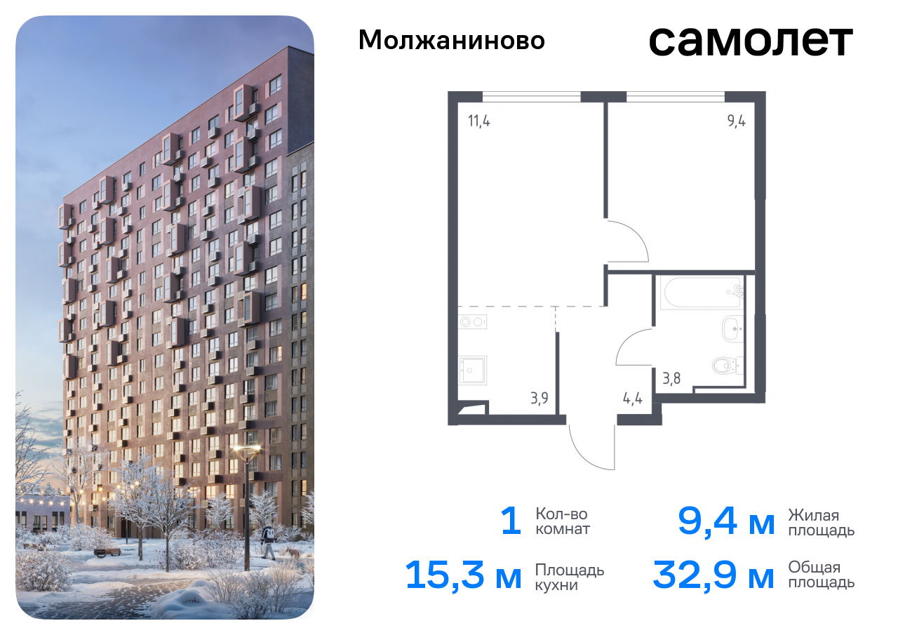 квартира г Москва метро Ховрино Молжаниновский ш Ленинградское 229вк/1 ЖК Молжаниново муниципальный округ Молжаниновский фото 1