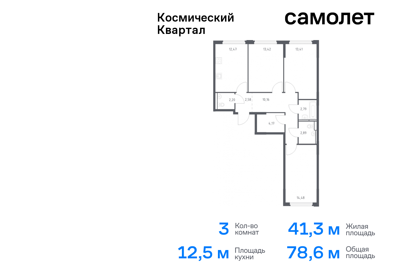 квартира г Королев мкр Юбилейный Королев г, жилой комплекс Космический Квартал, к 1 фото 1