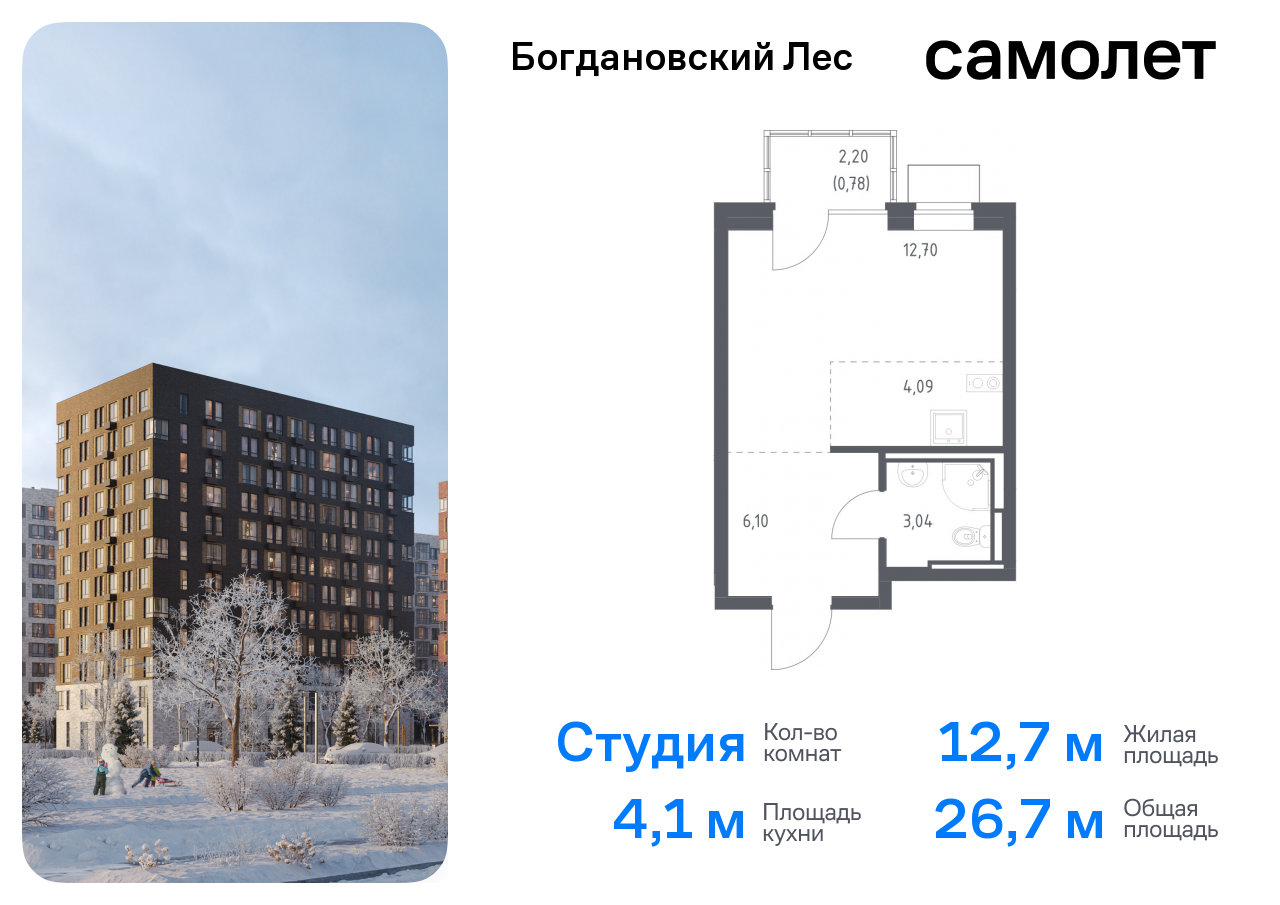 квартира городской округ Ленинский с/п Молоковское Домодедовская, жилой комплекс Богдановский Лес, 10. 2, Володарское шоссе фото 1