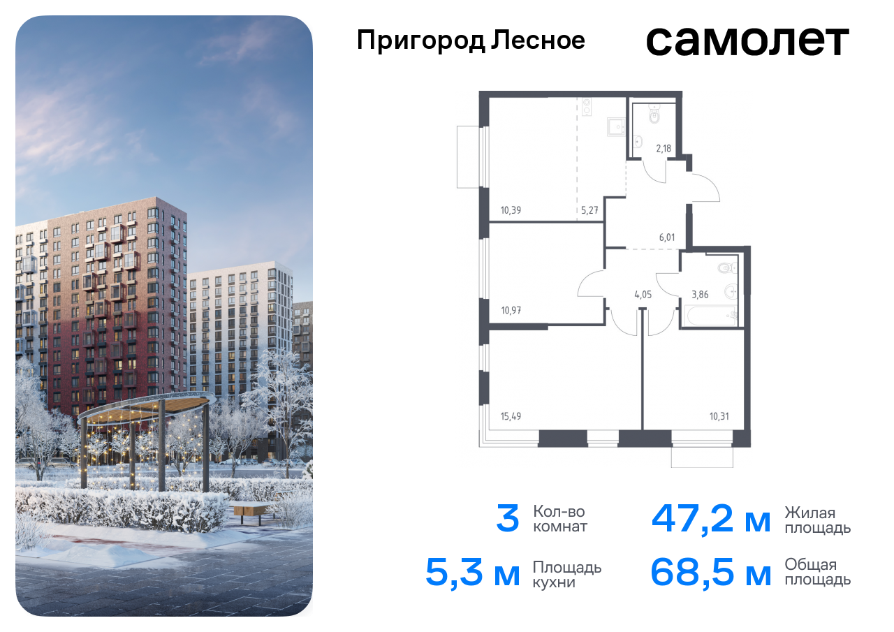 квартира г Видное проспект Василия Мамрова, 4, Каширское шоссе, Домодедовская фото 1