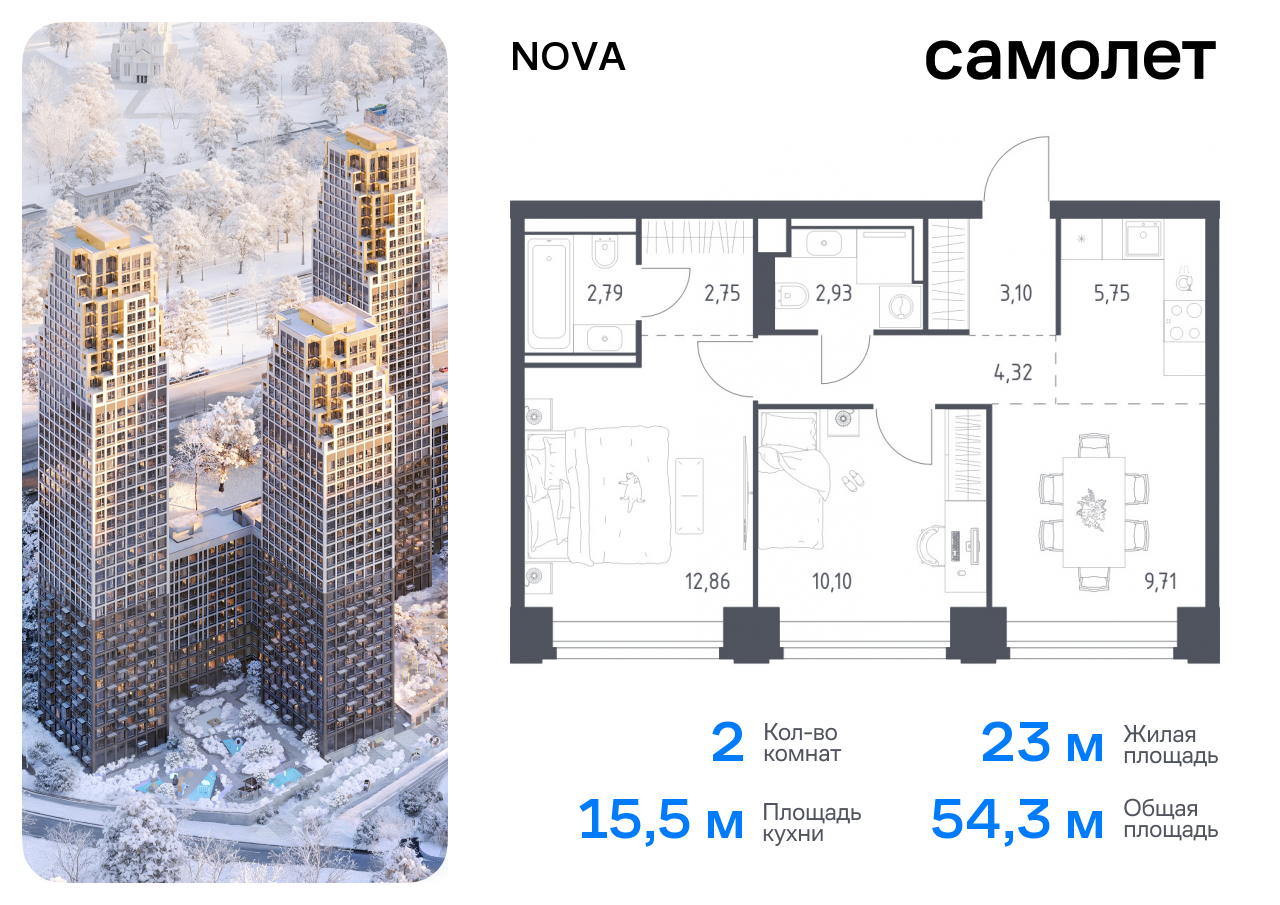 квартира г Москва метро Минская район Раменки ЖК NOVA жилой комплекс Нова, к 3 фото 1