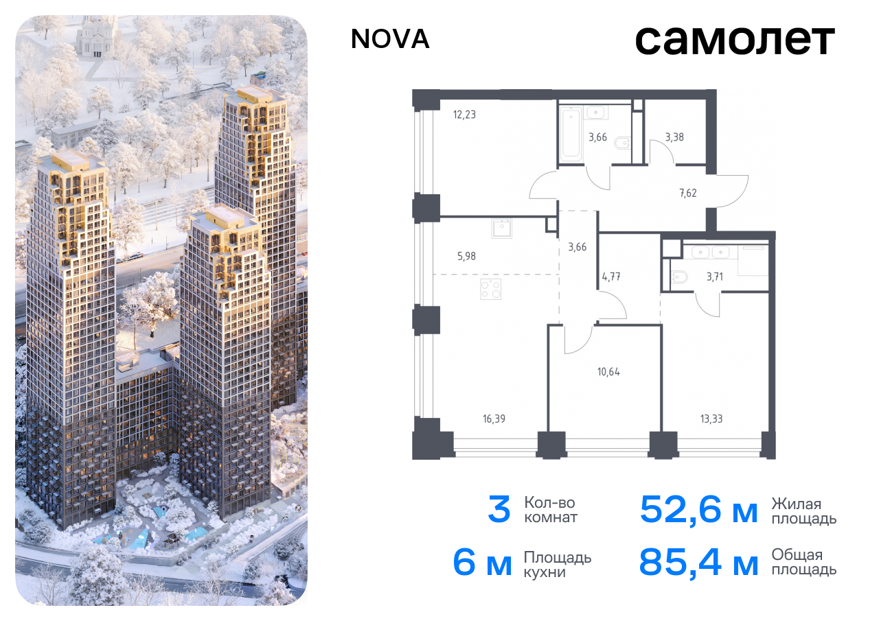 квартира г Москва метро Минская район Раменки ЖК NOVA жилой комплекс Нова, к 3 фото 1