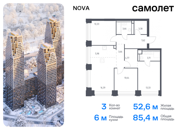 метро Минская район Раменки ЖК NOVA жилой комплекс Нова, к 3 фото