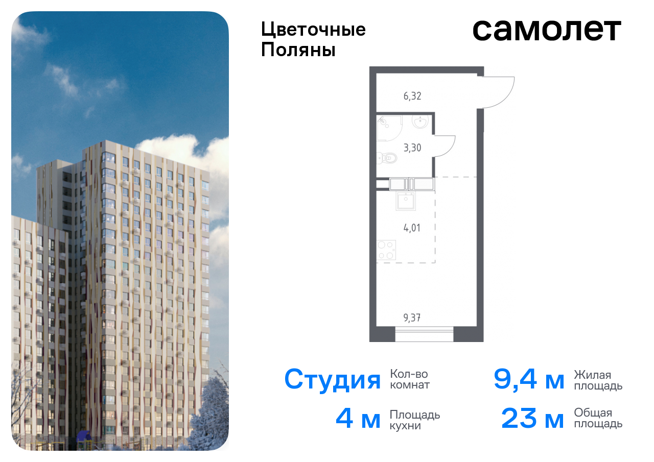 квартира г Москва п Филимонковское ЖК «Цветочные Поляны Экопарк» Филатов луг, к 2, Киевское шоссе фото 1