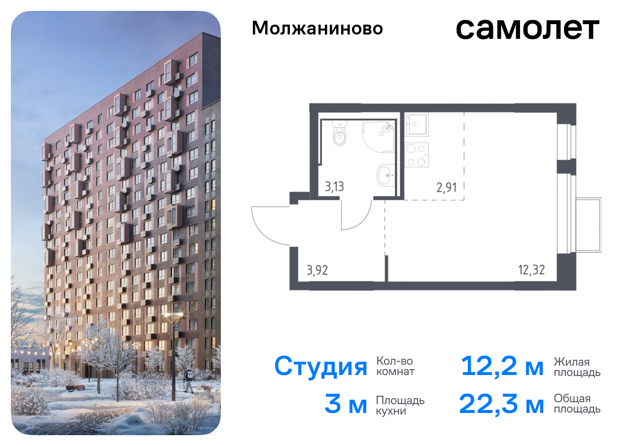 квартира г Москва метро Ховрино Молжаниновский ЖК Молжаниново к 5 фото 1