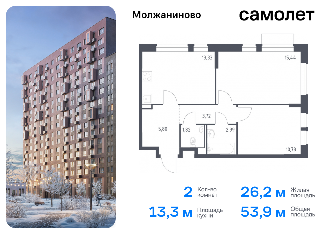 квартира г Москва метро Ховрино Молжаниновский ЖК Молжаниново к 4 фото 1