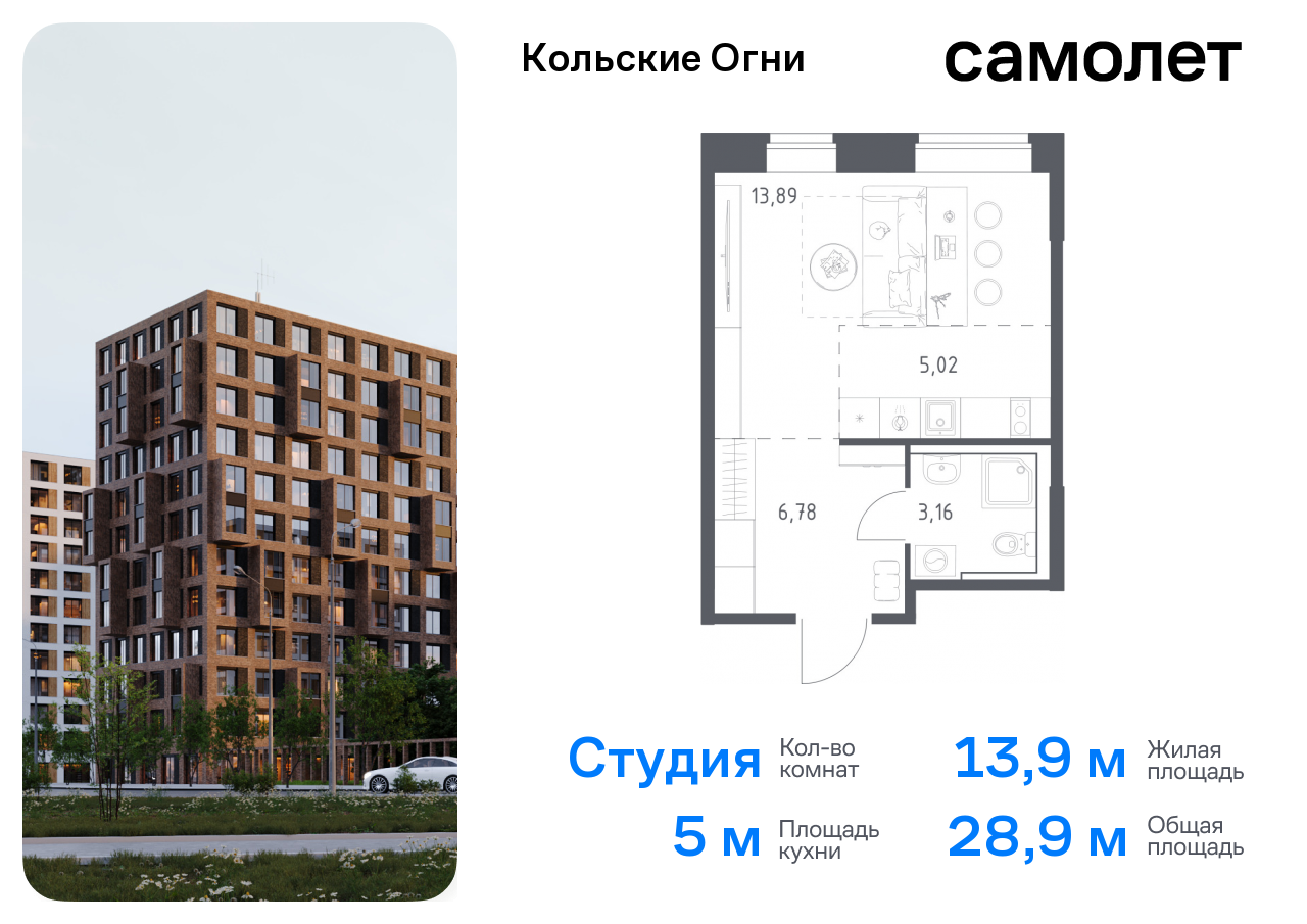 квартира р-н Кольский г Кола ЖК «Кольские Огни» Мурманская Область, жилой комплекс Кольские Огни, 1 фото 1