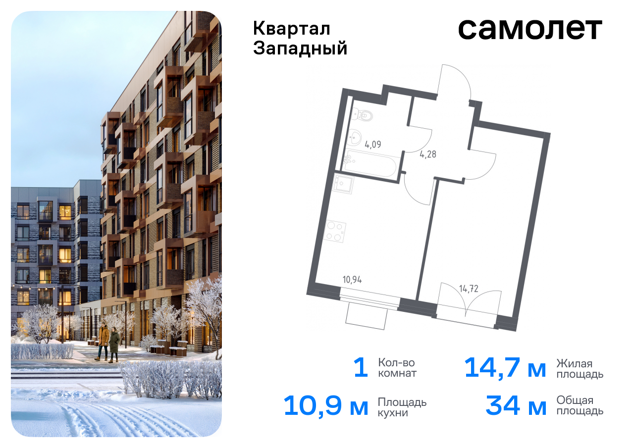 квартира г Москва метро Рассказовка Внуково ЖК Квартал Западный 6 фото 1