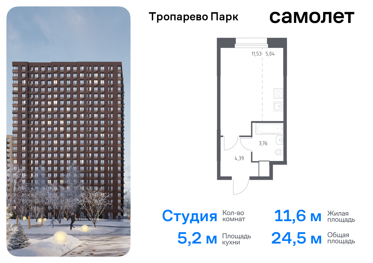 квартира г Москва метро Румянцево Коммунарка, многофункциональный комплекс Тропарево Парк, к 2. 1, Киевское шоссе фото 1