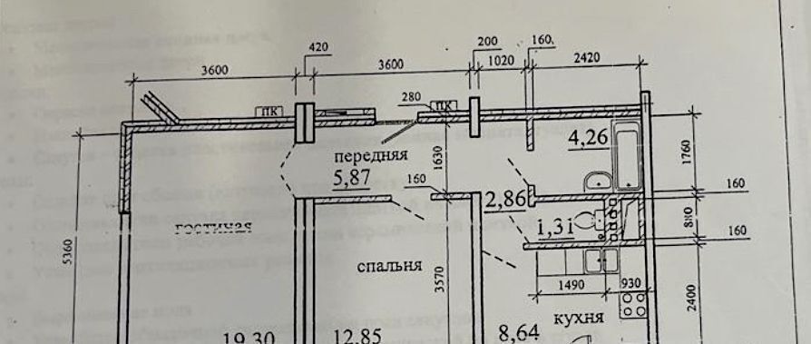 квартира г Новосибирск мкр Горский Студенческая 84 фото 26