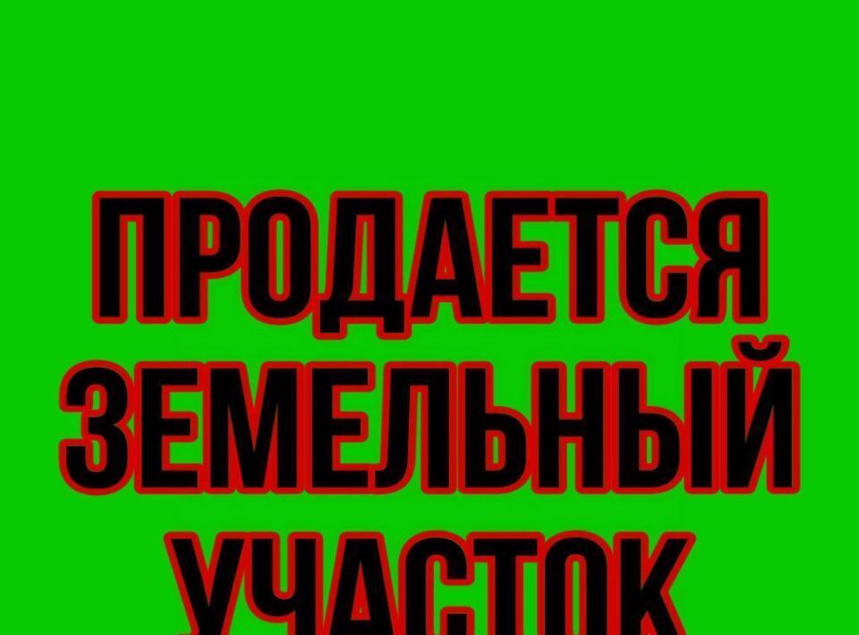 земля г Ижевск р-н Ленинский Привокзальный ул Парашютная фото 1