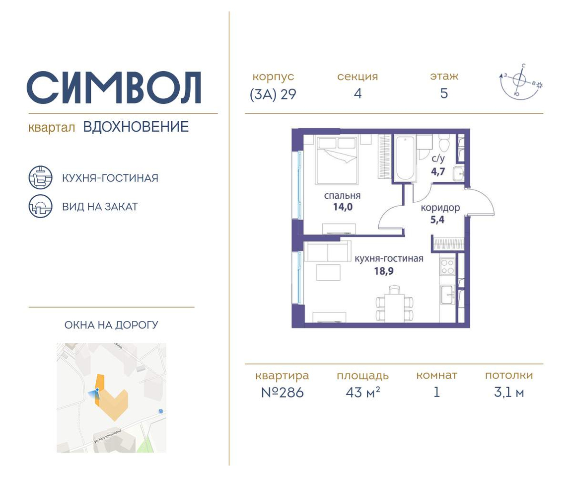 квартира г Москва метро Римская район Лефортово ул Золоторожский Вал д. к 29 фото 1