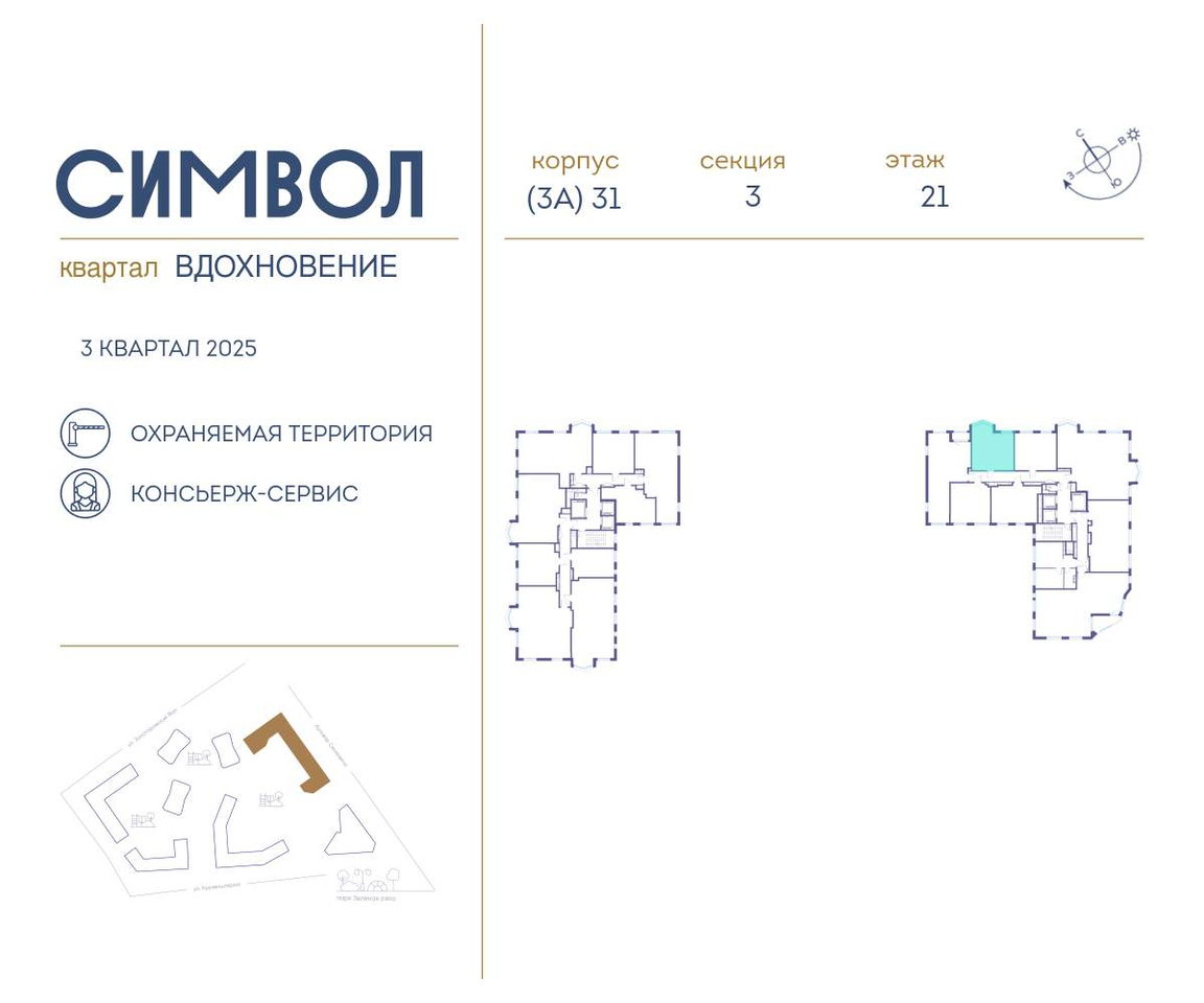 квартира г Москва метро Римская район Лефортово ул Золоторожский Вал д. к 31 фото 2