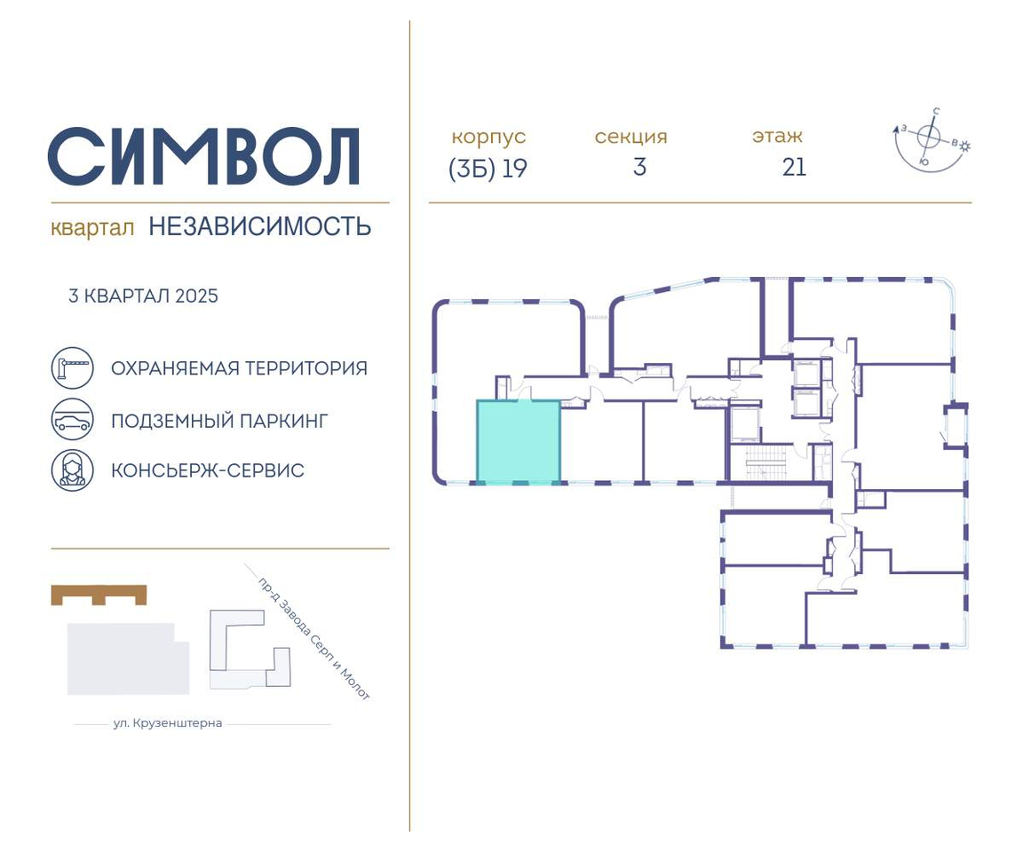 квартира г Москва метро Римская район Лефортово ул Золоторожский Вал д. к 19 фото 2