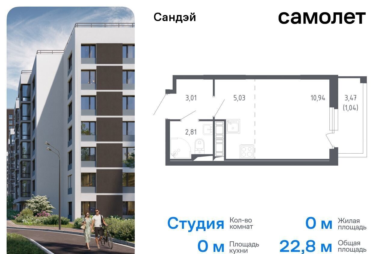 квартира г Санкт-Петербург р-н Красносельский ЖК «Сандэй» 7/2 муниципальный округ Константиновское фото 1