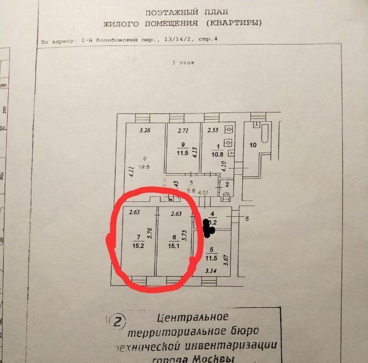 комната г Москва метро Цветной бульвар пер 1-й Колобовский 2с/4 13, 14 фото 4