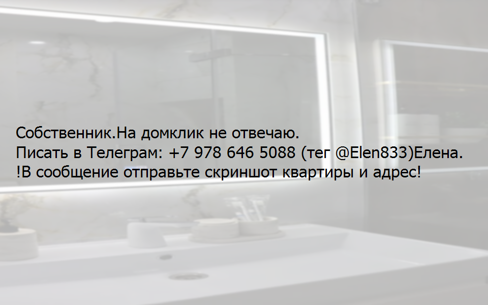 квартира г Зеленоград пер Георгиевский 1935 Зеленоградский административный округ фото 2