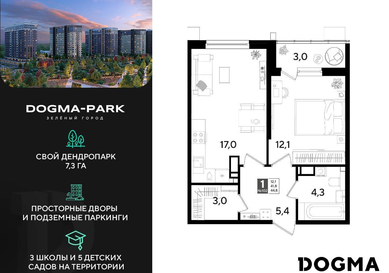 квартира г Краснодар р-н Прикубанский ул Западный Обход 6 Мкр. «DOGMA PARK» фото 1