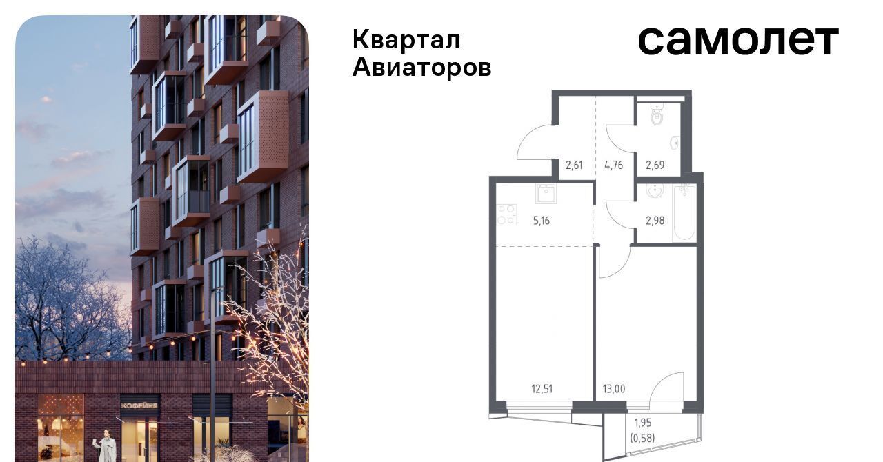 квартира г Балашиха Салтыковская, Квартал Авиаторов жилой комплекс фото 1