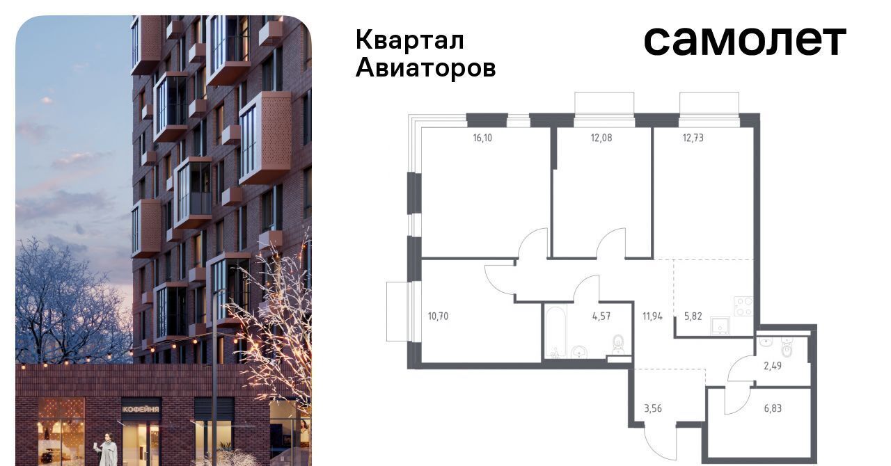 квартира г Балашиха Салтыковская, Квартал Авиаторов жилой комплекс фото 1