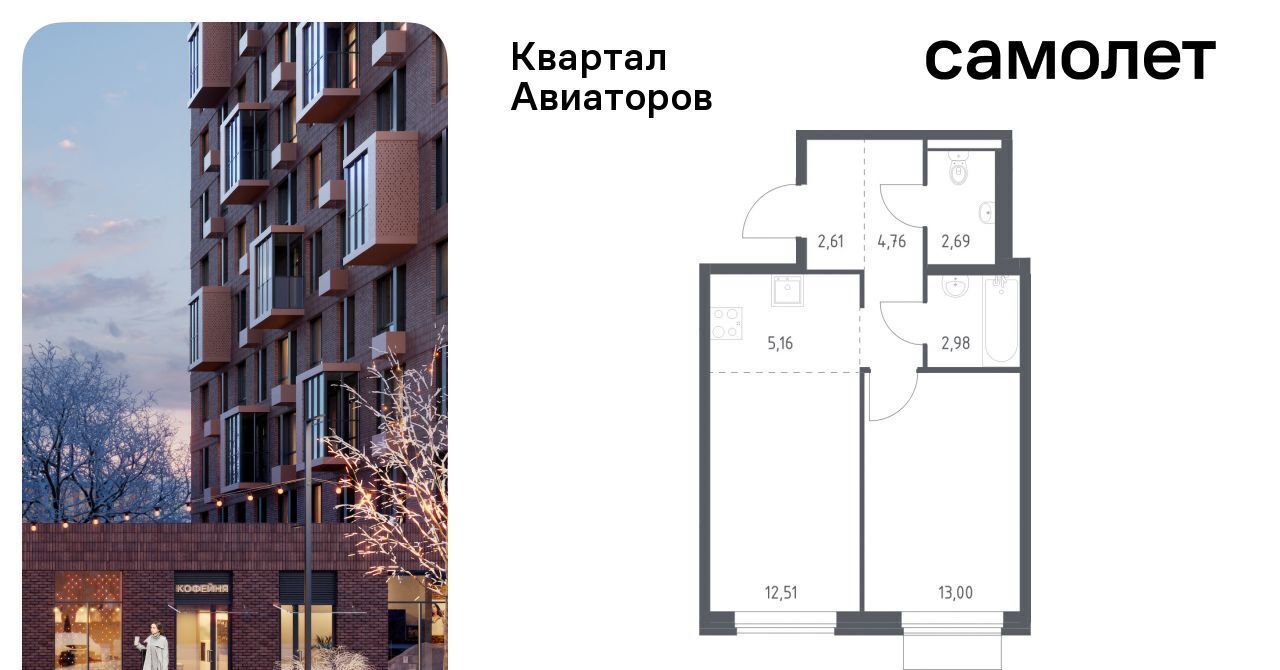 квартира г Балашиха Салтыковская, Квартал Авиаторов жилой комплекс фото 1