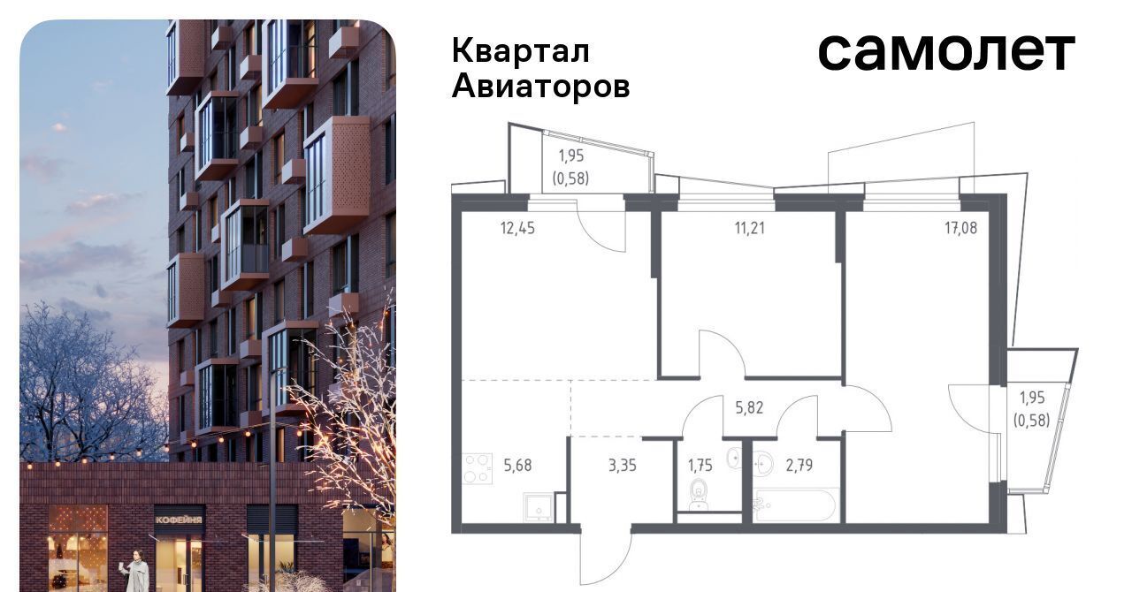 квартира г Балашиха Салтыковская, Квартал Авиаторов жилой комплекс фото 1