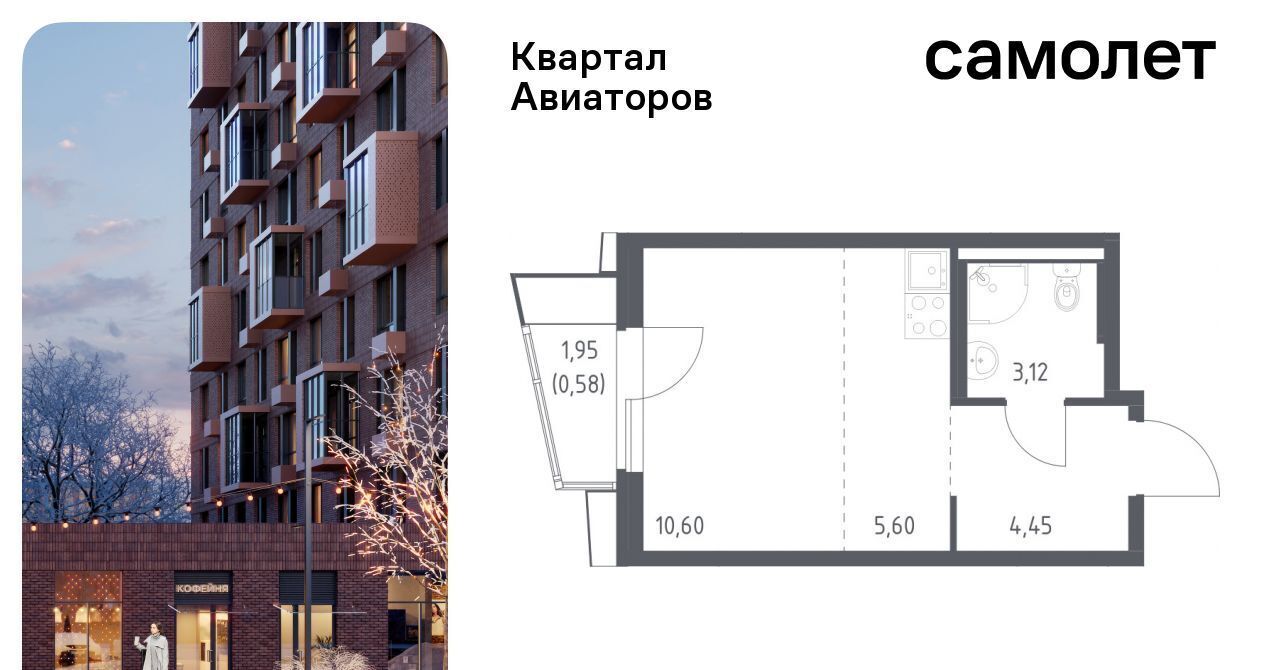 квартира г Балашиха Салтыковская, Квартал Авиаторов жилой комплекс фото 1