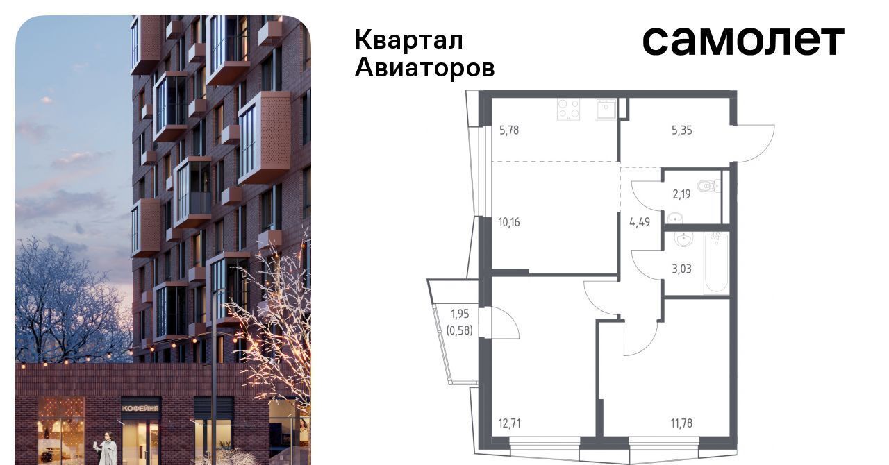 квартира г Балашиха Салтыковская, Квартал Авиаторов жилой комплекс фото 1