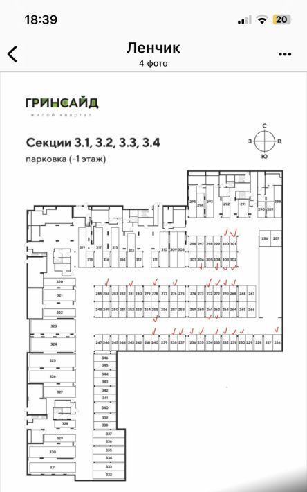 гараж г Ростов-на-Дону р-н Октябрьский ул Нансена 109/2 фото 5