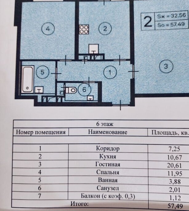 квартира г Москва метро Свиблово проезд Дежнёва 32 фото 19