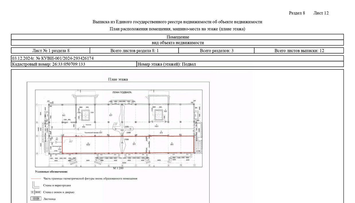 свободного назначения г Пятигорск ул Железнодорожная 123к/1 фото 12