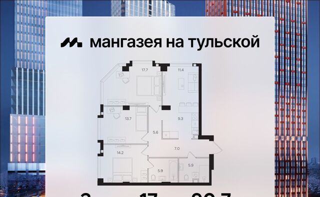 метро Тульская ЖК «Мангазея на Тульской» муниципальный округ Даниловский фото