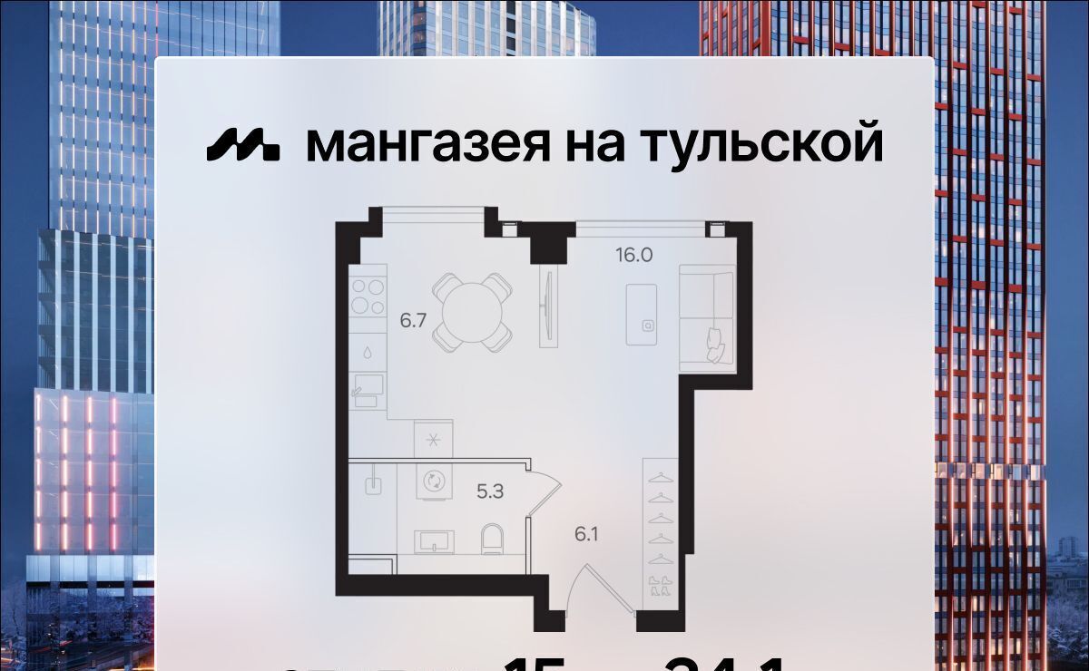 квартира г Москва метро Тульская ЖК «Мангазея на Тульской» муниципальный округ Даниловский фото 1