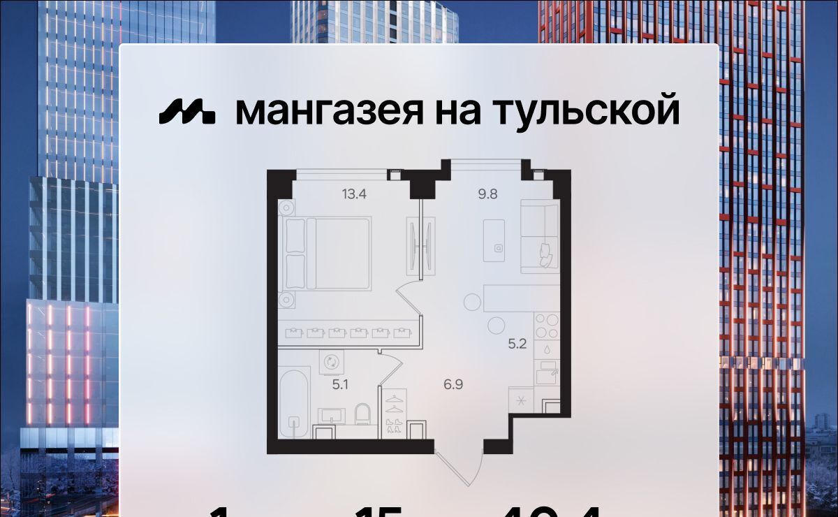 квартира г Москва метро Тульская ЖК «Мангазея на Тульской» муниципальный округ Даниловский фото 1