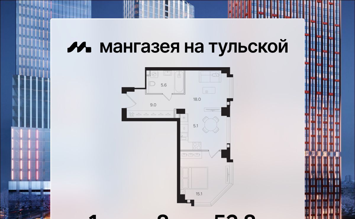 квартира г Москва метро Тульская ЖК «Мангазея на Тульской» муниципальный округ Даниловский фото 1