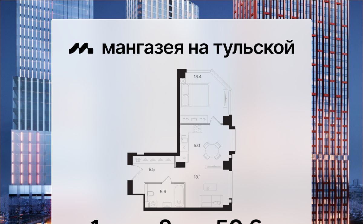 квартира г Москва метро Тульская ЖК «Мангазея на Тульской» муниципальный округ Даниловский фото 1