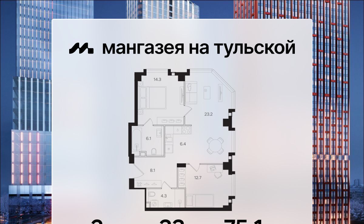 квартира г Москва метро Тульская ЖК «Мангазея на Тульской» муниципальный округ Даниловский фото 1