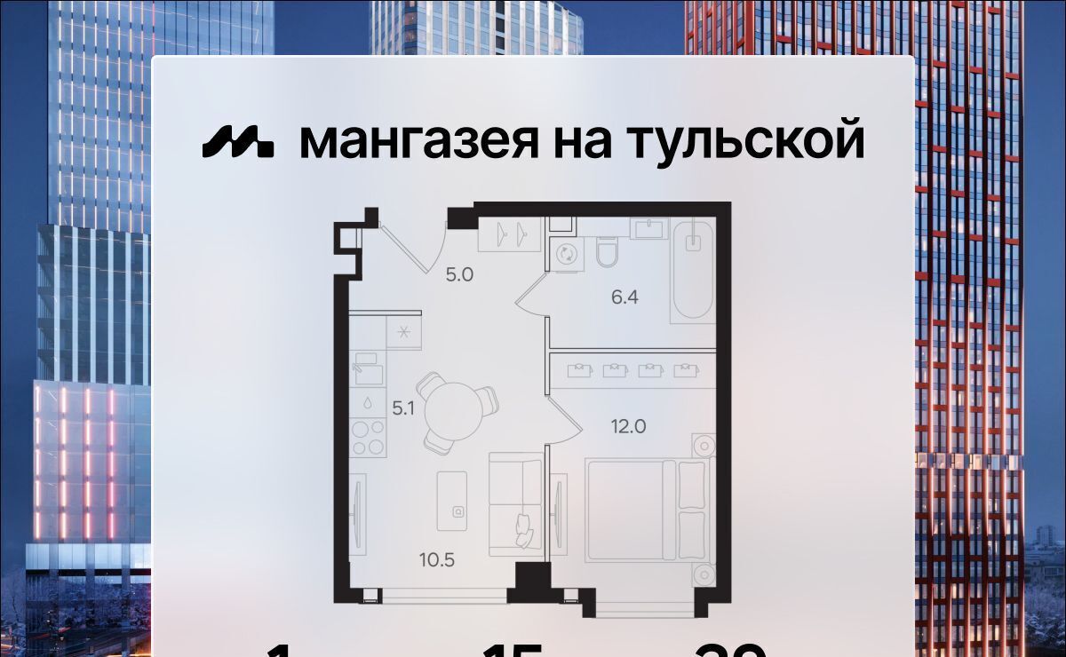 квартира г Москва метро Тульская ЖК «Мангазея на Тульской» муниципальный округ Даниловский фото 1