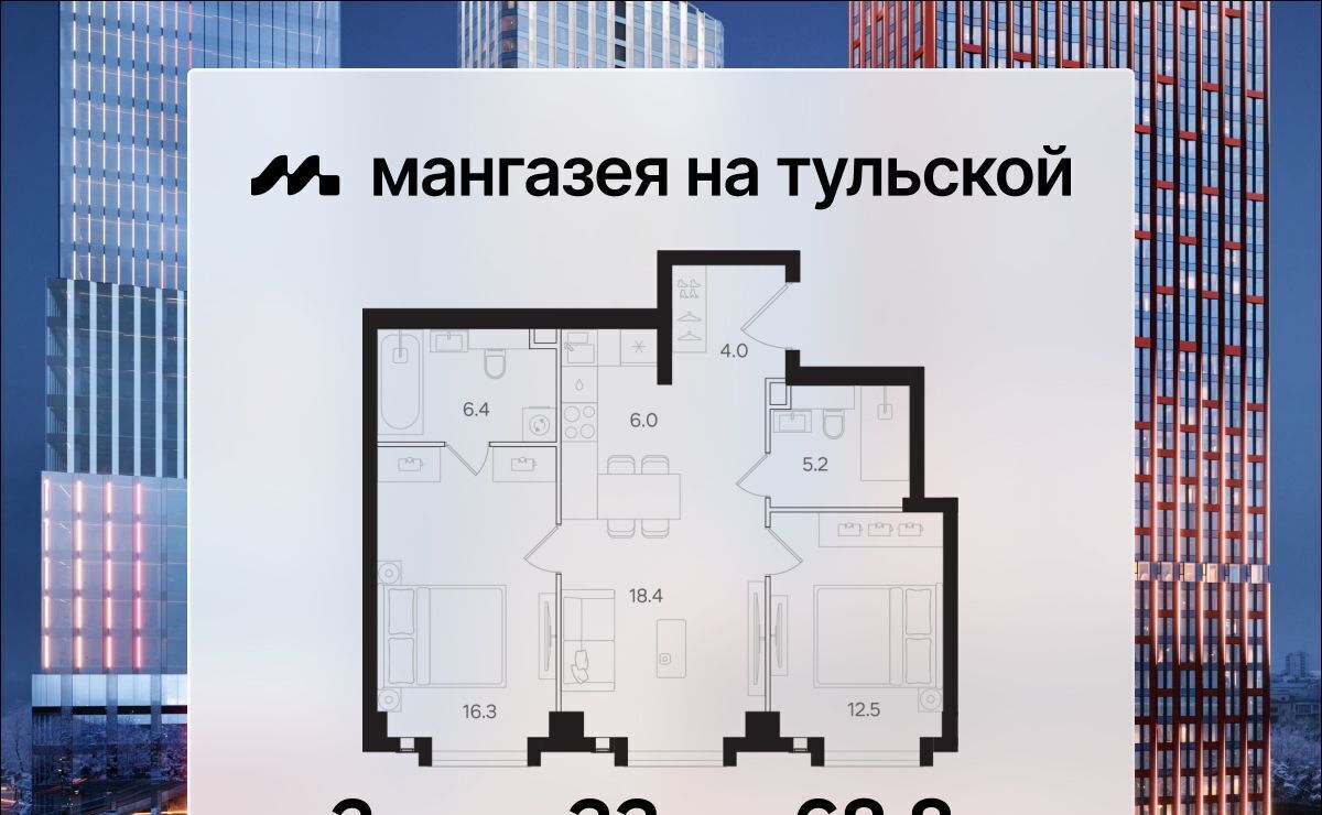 квартира г Москва метро Тульская ЖК «Мангазея на Тульской» муниципальный округ Даниловский фото 1