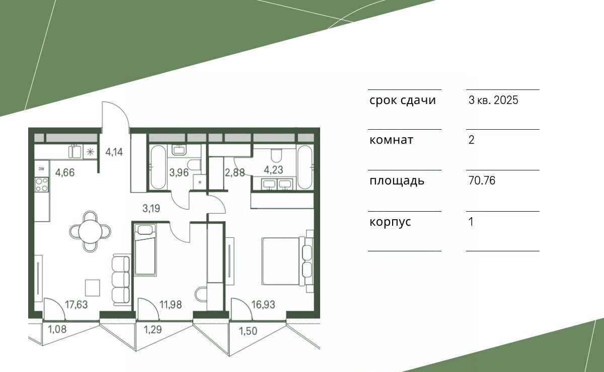 квартира г Москва метро Стрешнево ЖК «Moments» проезд 3-й Красногорский, 5 фото 1