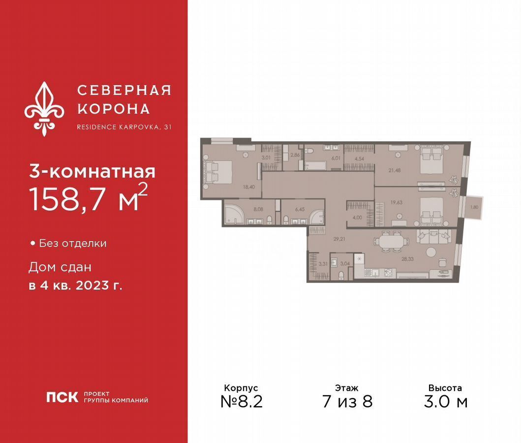 квартира г Санкт-Петербург метро Петроградская наб Реки Карповки 31 ЖК Северная Корона корп. 8. 2 фото 1