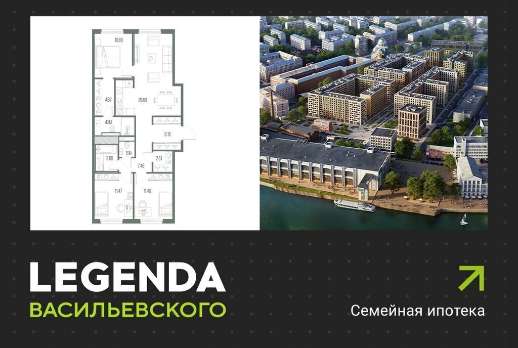 квартира г Санкт-Петербург метро Приморская ЖК «LEGENDA Васильевского» исторический район Чекуши фото 1