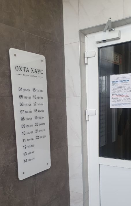 квартира г Санкт-Петербург метро Ладожская ул Лагоды 5 ЖК «Охта Хаус» округ Пороховые фото 2