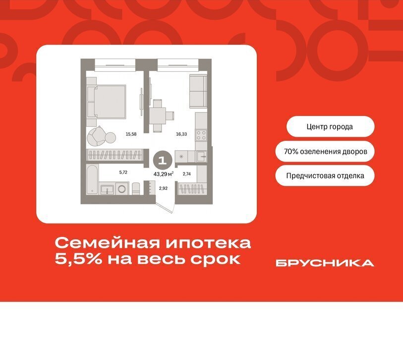 квартира г Тюмень жилой район «Речной порт» Центральный административный округ фото 1