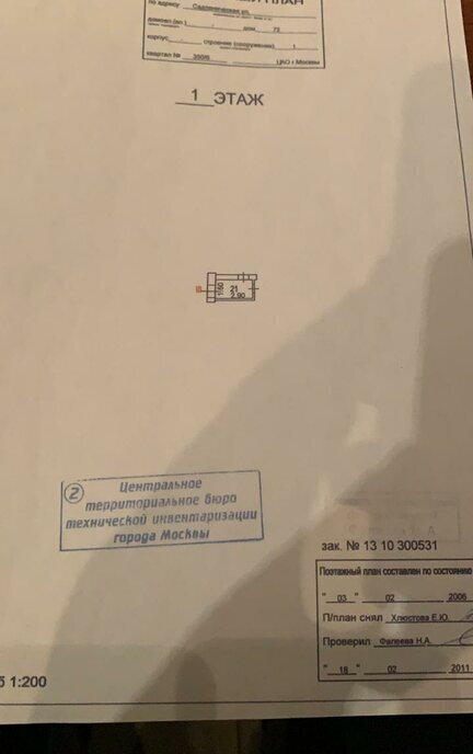 офис г Москва метро Павелецкая ул Садовническая 72с/1 муниципальный округ Замоскворечье фото 18