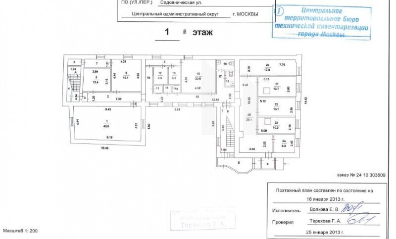 офис г Москва метро Новокузнецкая наб Садовническая 25 муниципальный округ Замоскворечье фото 16