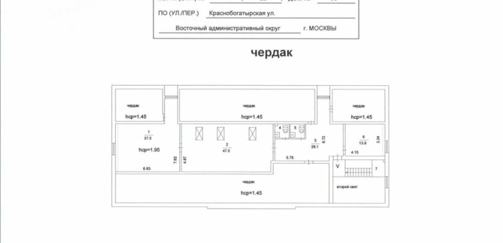 офис г Москва метро Преображенская площадь ул Краснобогатырская 90с/22 муниципальный округ Преображенское фото 16