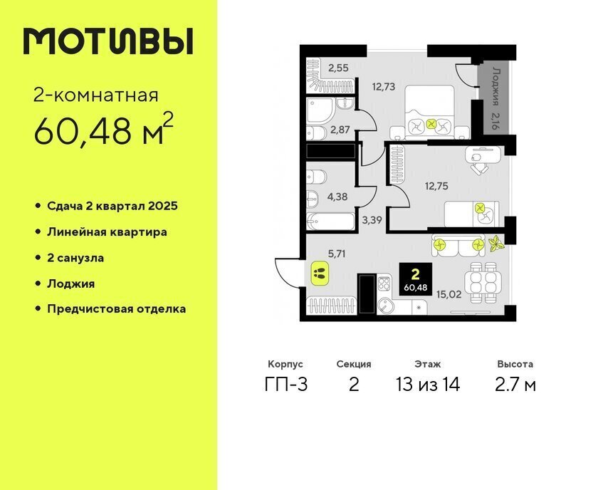 квартира г Тюмень ЖК «Мотивы» Калининский административный округ фото 1