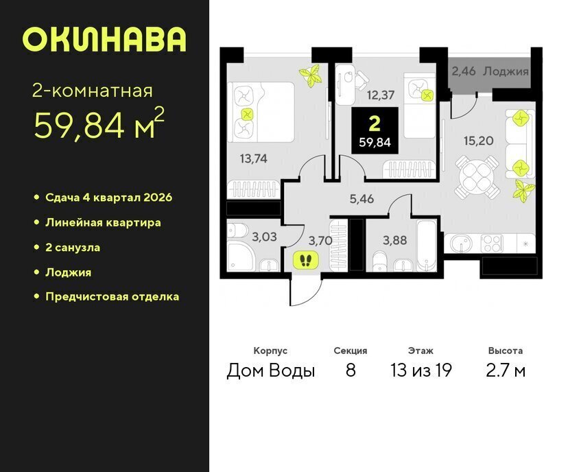 квартира г Тюмень ул Пожарных и спасателей 8 Центральный административный округ фото 1